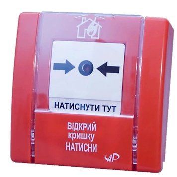 SPR-3L Сповіщувач пожежний ручний 99-00014557 фото