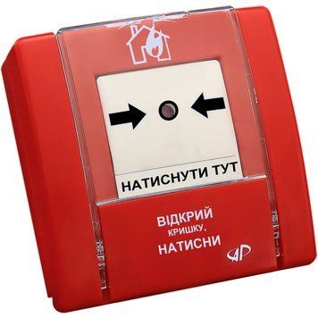 Артон SPR-1L Сповіщувач пожежний ручний 99-10025411 фото